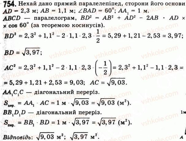11-geometriya-gp-bevz-vg-bevz-ng-vladimirova-2011-akademichnij-profilnij-rivni--rozdil-2-mnogogranni-kuti-mnogogranniki-21-paralelepipedi-754.jpg