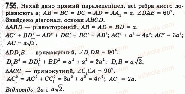 11-geometriya-gp-bevz-vg-bevz-ng-vladimirova-2011-akademichnij-profilnij-rivni--rozdil-2-mnogogranni-kuti-mnogogranniki-21-paralelepipedi-755.jpg