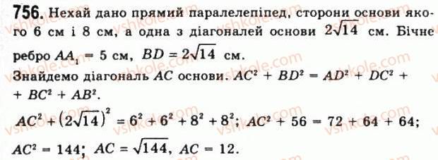 11-geometriya-gp-bevz-vg-bevz-ng-vladimirova-2011-akademichnij-profilnij-rivni--rozdil-2-mnogogranni-kuti-mnogogranniki-21-paralelepipedi-756.jpg