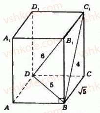 11-geometriya-gp-bevz-vg-bevz-ng-vladimirova-2011-akademichnij-profilnij-rivni--rozdil-2-mnogogranni-kuti-mnogogranniki-21-paralelepipedi-762-rnd3550.jpg