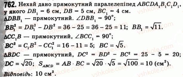 11-geometriya-gp-bevz-vg-bevz-ng-vladimirova-2011-akademichnij-profilnij-rivni--rozdil-2-mnogogranni-kuti-mnogogranniki-21-paralelepipedi-762.jpg