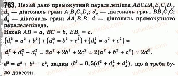 11-geometriya-gp-bevz-vg-bevz-ng-vladimirova-2011-akademichnij-profilnij-rivni--rozdil-2-mnogogranni-kuti-mnogogranniki-21-paralelepipedi-763.jpg
