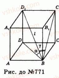 11-geometriya-gp-bevz-vg-bevz-ng-vladimirova-2011-akademichnij-profilnij-rivni--rozdil-2-mnogogranni-kuti-mnogogranniki-21-paralelepipedi-771-rnd5555.jpg