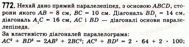 11-geometriya-gp-bevz-vg-bevz-ng-vladimirova-2011-akademichnij-profilnij-rivni--rozdil-2-mnogogranni-kuti-mnogogranniki-21-paralelepipedi-772.jpg