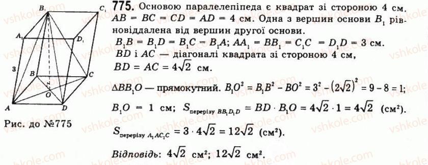 11-geometriya-gp-bevz-vg-bevz-ng-vladimirova-2011-akademichnij-profilnij-rivni--rozdil-2-mnogogranni-kuti-mnogogranniki-21-paralelepipedi-775.jpg