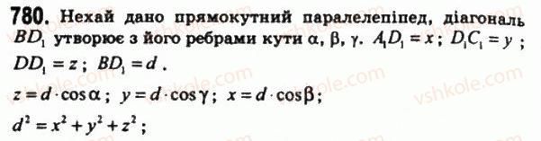 11-geometriya-gp-bevz-vg-bevz-ng-vladimirova-2011-akademichnij-profilnij-rivni--rozdil-2-mnogogranni-kuti-mnogogranniki-21-paralelepipedi-780.jpg