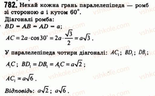 11-geometriya-gp-bevz-vg-bevz-ng-vladimirova-2011-akademichnij-profilnij-rivni--rozdil-2-mnogogranni-kuti-mnogogranniki-21-paralelepipedi-782.jpg