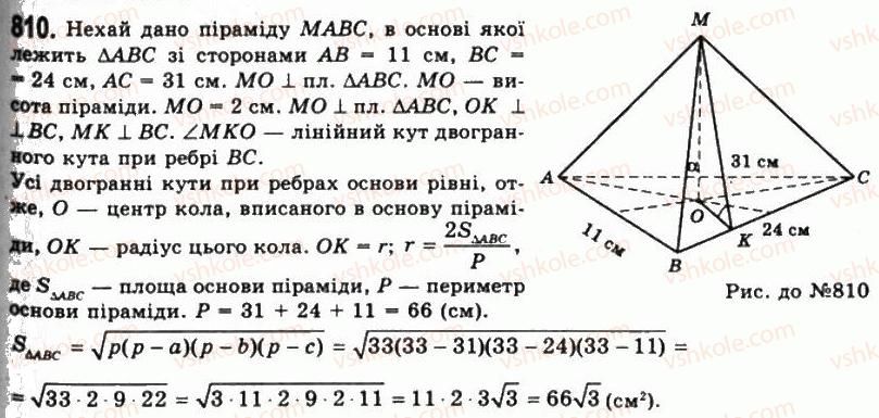 11-geometriya-gp-bevz-vg-bevz-ng-vladimirova-2011-akademichnij-profilnij-rivni--rozdil-2-mnogogranni-kuti-mnogogranniki-22-piramidi-i-zrizani-piramidi-810.jpg