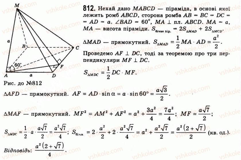 11-geometriya-gp-bevz-vg-bevz-ng-vladimirova-2011-akademichnij-profilnij-rivni--rozdil-2-mnogogranni-kuti-mnogogranniki-22-piramidi-i-zrizani-piramidi-812.jpg