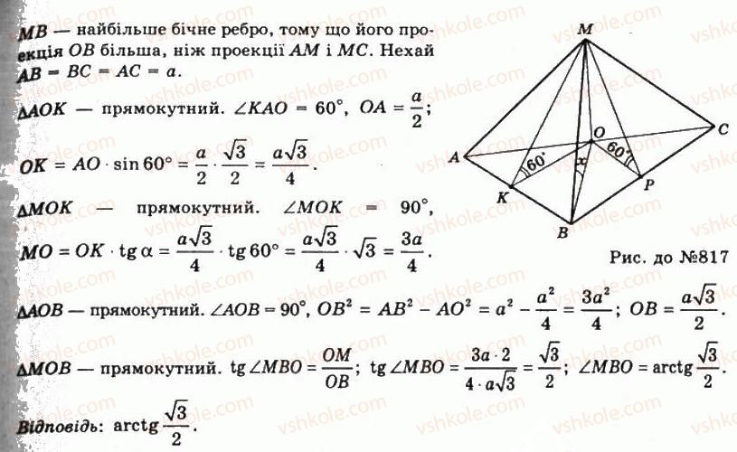 11-geometriya-gp-bevz-vg-bevz-ng-vladimirova-2011-akademichnij-profilnij-rivni--rozdil-2-mnogogranni-kuti-mnogogranniki-22-piramidi-i-zrizani-piramidi-817-rnd9077.jpg