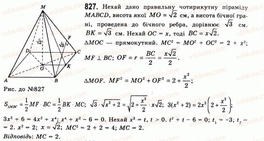 11-geometriya-gp-bevz-vg-bevz-ng-vladimirova-2011-akademichnij-profilnij-rivni--rozdil-2-mnogogranni-kuti-mnogogranniki-22-piramidi-i-zrizani-piramidi-827.jpg