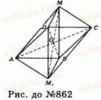 11-geometriya-gp-bevz-vg-bevz-ng-vladimirova-2011-akademichnij-profilnij-rivni--rozdil-2-mnogogranni-kuti-mnogogranniki-23-pravilni-mnogogranniki-862-rnd7597.jpg