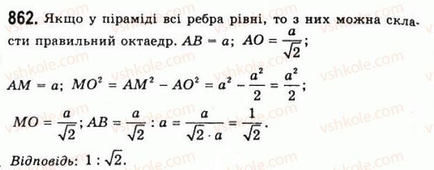 11-geometriya-gp-bevz-vg-bevz-ng-vladimirova-2011-akademichnij-profilnij-rivni--rozdil-2-mnogogranni-kuti-mnogogranniki-23-pravilni-mnogogranniki-862.jpg
