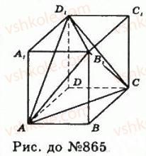 11-geometriya-gp-bevz-vg-bevz-ng-vladimirova-2011-akademichnij-profilnij-rivni--rozdil-2-mnogogranni-kuti-mnogogranniki-23-pravilni-mnogogranniki-865-rnd742.jpg