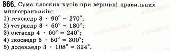 11-geometriya-gp-bevz-vg-bevz-ng-vladimirova-2011-akademichnij-profilnij-rivni--rozdil-2-mnogogranni-kuti-mnogogranniki-23-pravilni-mnogogranniki-866.jpg