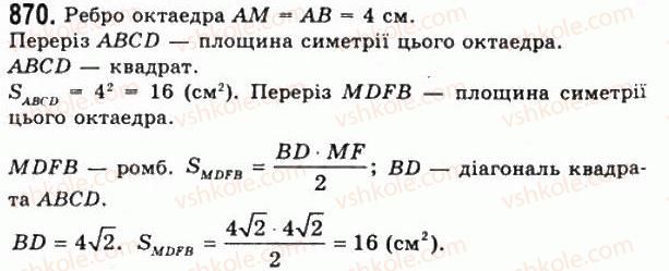 11-geometriya-gp-bevz-vg-bevz-ng-vladimirova-2011-akademichnij-profilnij-rivni--rozdil-2-mnogogranni-kuti-mnogogranniki-23-pravilni-mnogogranniki-870.jpg