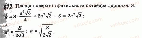 11-geometriya-gp-bevz-vg-bevz-ng-vladimirova-2011-akademichnij-profilnij-rivni--rozdil-2-mnogogranni-kuti-mnogogranniki-23-pravilni-mnogogranniki-872.jpg