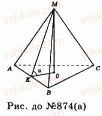 11-geometriya-gp-bevz-vg-bevz-ng-vladimirova-2011-akademichnij-profilnij-rivni--rozdil-2-mnogogranni-kuti-mnogogranniki-23-pravilni-mnogogranniki-874-rnd177.jpg
