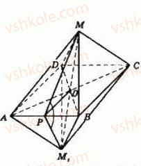 11-geometriya-gp-bevz-vg-bevz-ng-vladimirova-2011-akademichnij-profilnij-rivni--rozdil-2-mnogogranni-kuti-mnogogranniki-23-pravilni-mnogogranniki-874-rnd231.jpg