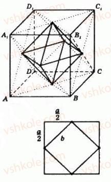 11-geometriya-gp-bevz-vg-bevz-ng-vladimirova-2011-akademichnij-profilnij-rivni--rozdil-2-mnogogranni-kuti-mnogogranniki-23-pravilni-mnogogranniki-879-rnd2469.jpg
