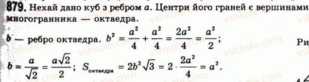 11-geometriya-gp-bevz-vg-bevz-ng-vladimirova-2011-akademichnij-profilnij-rivni--rozdil-2-mnogogranni-kuti-mnogogranniki-23-pravilni-mnogogranniki-879.jpg