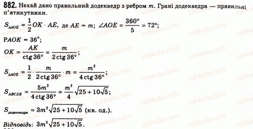 11-geometriya-gp-bevz-vg-bevz-ng-vladimirova-2011-akademichnij-profilnij-rivni--rozdil-2-mnogogranni-kuti-mnogogranniki-23-pravilni-mnogogranniki-882.jpg