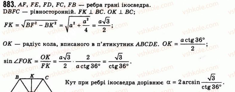 11-geometriya-gp-bevz-vg-bevz-ng-vladimirova-2011-akademichnij-profilnij-rivni--rozdil-2-mnogogranni-kuti-mnogogranniki-23-pravilni-mnogogranniki-883.jpg
