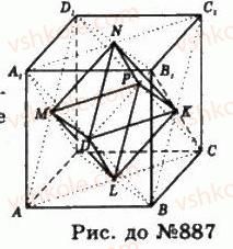 11-geometriya-gp-bevz-vg-bevz-ng-vladimirova-2011-akademichnij-profilnij-rivni--rozdil-2-mnogogranni-kuti-mnogogranniki-23-pravilni-mnogogranniki-887-rnd3010.jpg