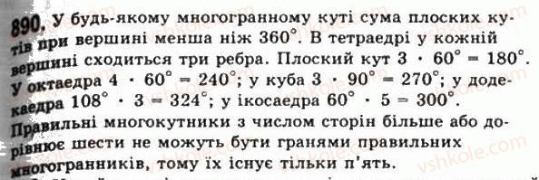 11-geometriya-gp-bevz-vg-bevz-ng-vladimirova-2011-akademichnij-profilnij-rivni--rozdil-2-mnogogranni-kuti-mnogogranniki-23-pravilni-mnogogranniki-890.jpg
