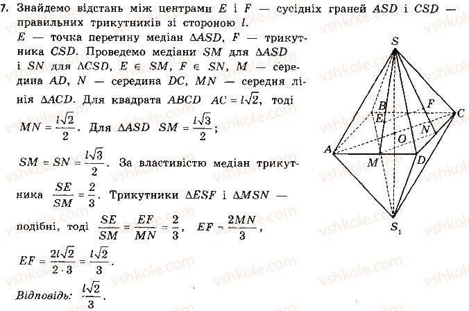 11-geometriya-gp-bevz-vg-bevz-ng-vladimirova-2011-akademichnij-profilnij-rivni--rozdil-2-mnogogranni-kuti-mnogogranniki-tipovi-zadachi-dlya-kontrolnoyi-roboti-7.jpg