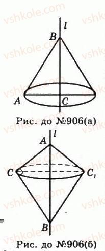 11-geometriya-gp-bevz-vg-bevz-ng-vladimirova-2011-akademichnij-profilnij-rivni--rozdil-3-tila-obertannya-24-tila-i-poverhni-obertannya-906-rnd4858.jpg