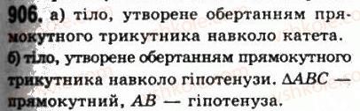 11-geometriya-gp-bevz-vg-bevz-ng-vladimirova-2011-akademichnij-profilnij-rivni--rozdil-3-tila-obertannya-24-tila-i-poverhni-obertannya-906.jpg