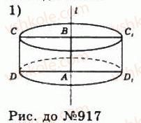 11-geometriya-gp-bevz-vg-bevz-ng-vladimirova-2011-akademichnij-profilnij-rivni--rozdil-3-tila-obertannya-24-tila-i-poverhni-obertannya-917-rnd551.jpg