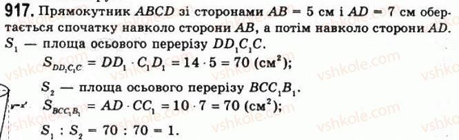 11-geometriya-gp-bevz-vg-bevz-ng-vladimirova-2011-akademichnij-profilnij-rivni--rozdil-3-tila-obertannya-24-tila-i-poverhni-obertannya-917.jpg