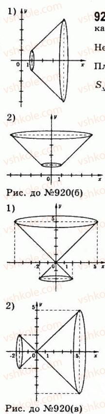 11-geometriya-gp-bevz-vg-bevz-ng-vladimirova-2011-akademichnij-profilnij-rivni--rozdil-3-tila-obertannya-24-tila-i-poverhni-obertannya-920-rnd3500.jpg