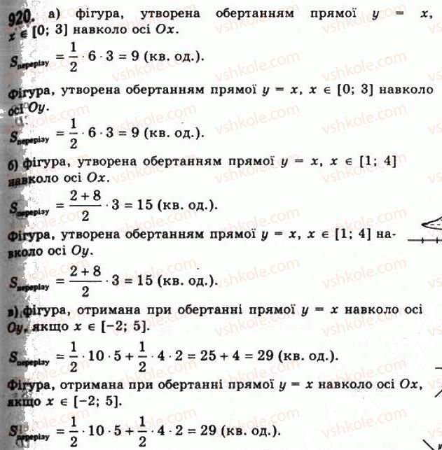 11-geometriya-gp-bevz-vg-bevz-ng-vladimirova-2011-akademichnij-profilnij-rivni--rozdil-3-tila-obertannya-24-tila-i-poverhni-obertannya-920.jpg