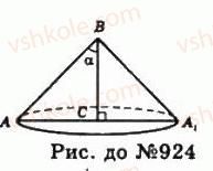11-geometriya-gp-bevz-vg-bevz-ng-vladimirova-2011-akademichnij-profilnij-rivni--rozdil-3-tila-obertannya-24-tila-i-poverhni-obertannya-924-rnd6713.jpg