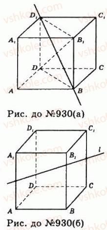 11-geometriya-gp-bevz-vg-bevz-ng-vladimirova-2011-akademichnij-profilnij-rivni--rozdil-3-tila-obertannya-24-tila-i-poverhni-obertannya-930-rnd5113.jpg