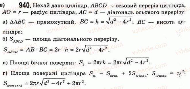 11-geometriya-gp-bevz-vg-bevz-ng-vladimirova-2011-akademichnij-profilnij-rivni--rozdil-3-tila-obertannya-25-tsilindr-940.jpg