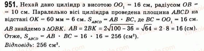 11-geometriya-gp-bevz-vg-bevz-ng-vladimirova-2011-akademichnij-profilnij-rivni--rozdil-3-tila-obertannya-25-tsilindr-951-rnd5421.jpg