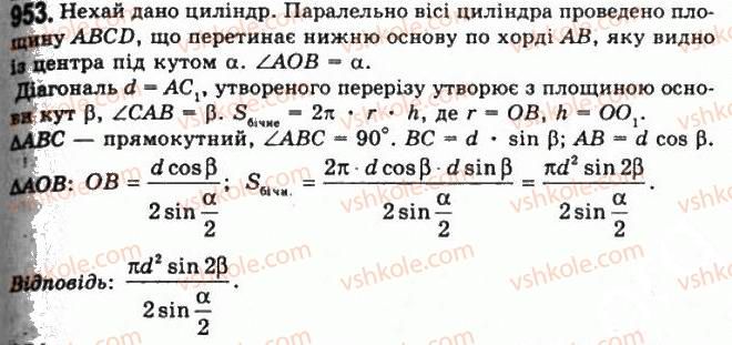 11-geometriya-gp-bevz-vg-bevz-ng-vladimirova-2011-akademichnij-profilnij-rivni--rozdil-3-tila-obertannya-25-tsilindr-953.jpg