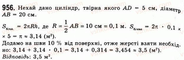 11-geometriya-gp-bevz-vg-bevz-ng-vladimirova-2011-akademichnij-profilnij-rivni--rozdil-3-tila-obertannya-25-tsilindr-956.jpg