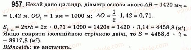 11-geometriya-gp-bevz-vg-bevz-ng-vladimirova-2011-akademichnij-profilnij-rivni--rozdil-3-tila-obertannya-25-tsilindr-957.jpg