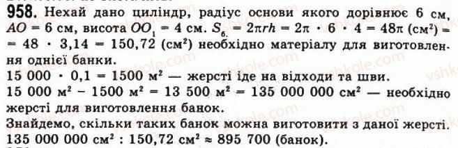 11-geometriya-gp-bevz-vg-bevz-ng-vladimirova-2011-akademichnij-profilnij-rivni--rozdil-3-tila-obertannya-25-tsilindr-958.jpg