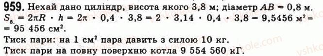11-geometriya-gp-bevz-vg-bevz-ng-vladimirova-2011-akademichnij-profilnij-rivni--rozdil-3-tila-obertannya-25-tsilindr-959.jpg