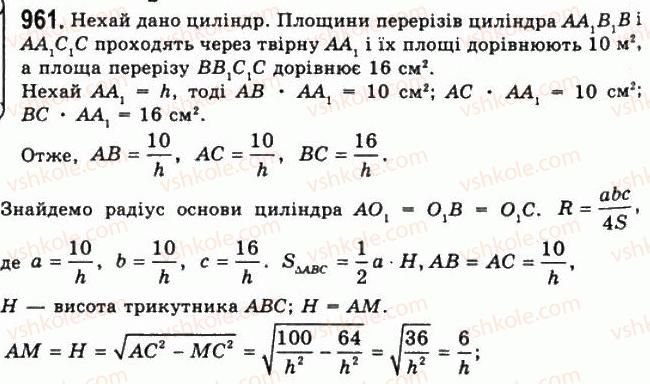11-geometriya-gp-bevz-vg-bevz-ng-vladimirova-2011-akademichnij-profilnij-rivni--rozdil-3-tila-obertannya-25-tsilindr-961.jpg