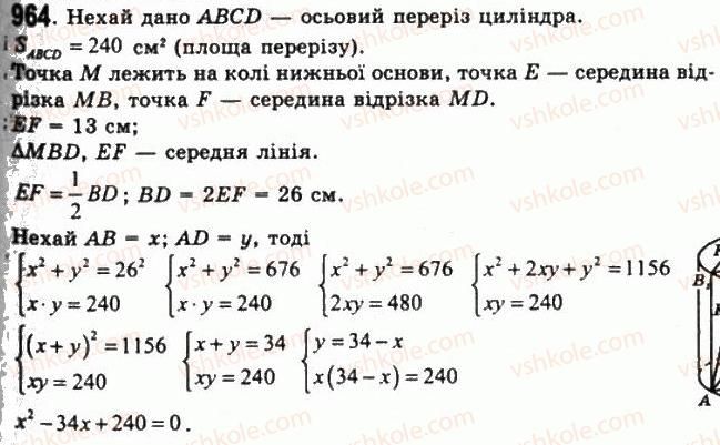 11-geometriya-gp-bevz-vg-bevz-ng-vladimirova-2011-akademichnij-profilnij-rivni--rozdil-3-tila-obertannya-25-tsilindr-964.jpg