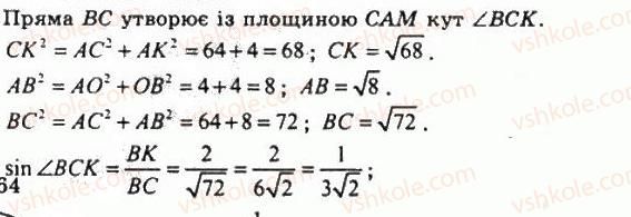 11-geometriya-gp-bevz-vg-bevz-ng-vladimirova-2011-akademichnij-profilnij-rivni--rozdil-3-tila-obertannya-25-tsilindr-965-rnd8901.jpg