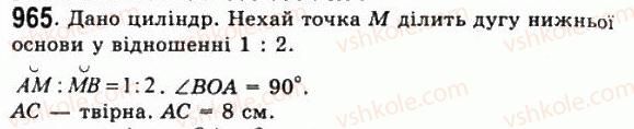 11-geometriya-gp-bevz-vg-bevz-ng-vladimirova-2011-akademichnij-profilnij-rivni--rozdil-3-tila-obertannya-25-tsilindr-965.jpg