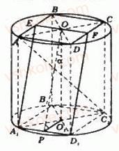11-geometriya-gp-bevz-vg-bevz-ng-vladimirova-2011-akademichnij-profilnij-rivni--rozdil-3-tila-obertannya-25-tsilindr-966-rnd4546.jpg